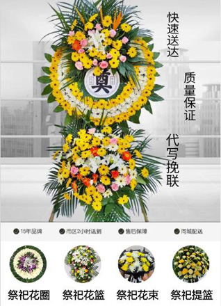 湖北武汉市江夏区纸坊街道新北路社区花圈代送